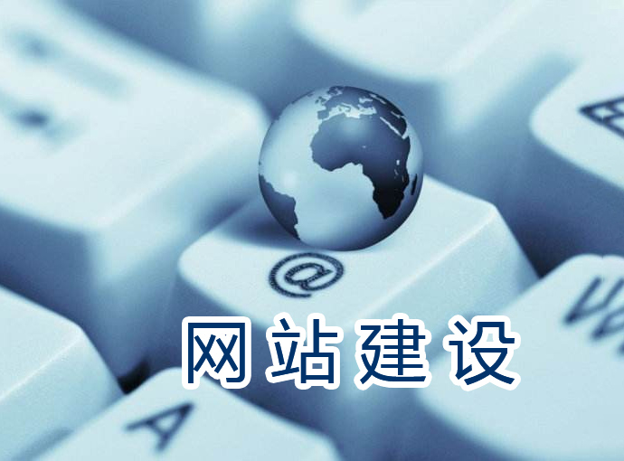 宿遷門戶網(wǎng)站建設(shè)制作設(shè)計方案