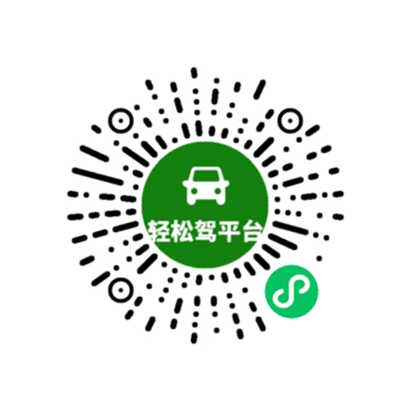 宿遷輕松駕平臺駕車平臺搭建