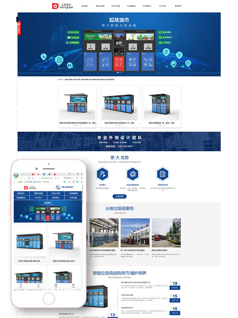 宿遷企業(yè)網(wǎng)站建設(shè)