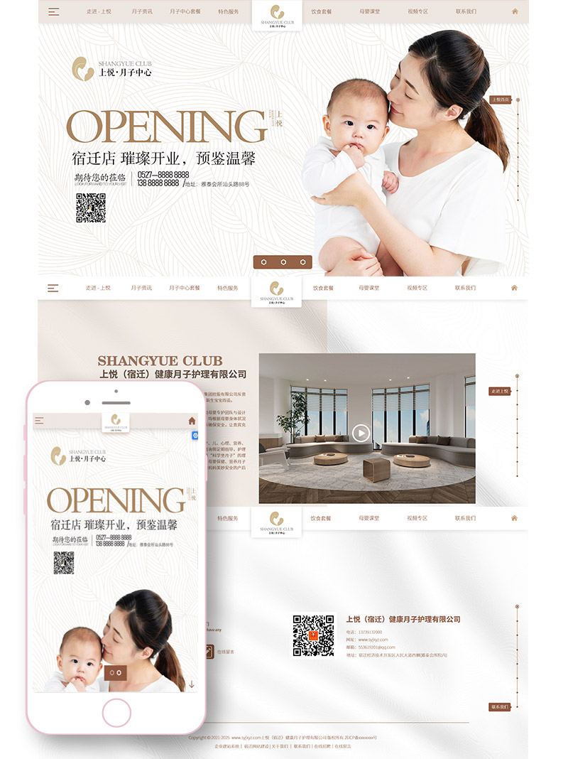 宿遷網站建設公司